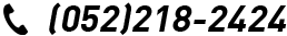 tel.052-218-2424